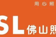 佛山照明广告视频(佛山照明宣传广告词)