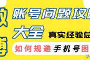 微博注册帐号
，微博账号问题全攻略：如何注册一个没有手机号的干净微博账号