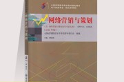 网络营销自学(网络营销自学笔记)