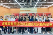 网络直播销售员(网络直播销售员教学计划)