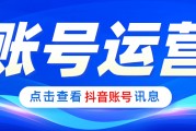 买卖短视频账号(买卖短视频账号违法吗)