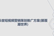 短视频营销推广(短视频营销推广策略隐迅推推荐)