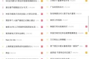 微博上面的黄色链接(微博黄色链接点了会中毒吗)