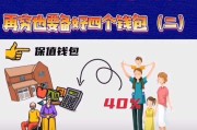关于理财的短视频(短视频里的理财是真的吗)