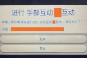 在公共场所doi(在公共场所doi的感受)