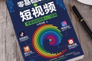 市场营销短视频(市场营销短视频论文)