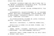 很短的小故事(很短的小故事50字)