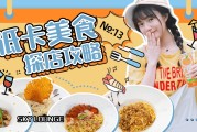餐饮宣传视频(餐饮宣传视频软件哪个好用)