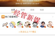 微博账号去哪里买(哪里可以买到微博账号)