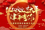 红红短视频(红红短视频极速版)