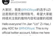 怎样注册推特账号注册
，Uzi开通推特，再次受到G2战队嘲讽，这次Uzi“直接无视”，你觉得做的对吗？