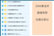 直播带货话术(直播带货话术模板)