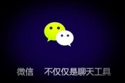 微信挣钱方法
，个人怎样用微信赚到钱？
