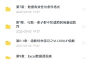 初学者做表格视频(初步学做表格视频教程)