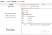 橱窗推荐(橱窗推荐对商品排名的影响)