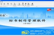 标书制作视频(手把手教你标书制作视频)