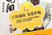工伤宣传视频(工伤保险宣传片)