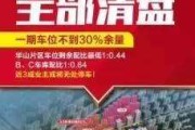 车位销售视频(车位销售视频怎么拍)