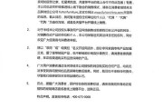 线上销售授权(线上销售授权原则)