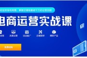 电商营销培训(电商营销培训学校)