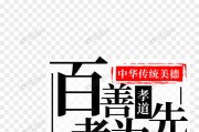 孝当先的广告视频(孝当先和为贵的广告视频)
