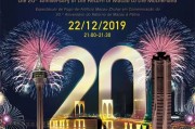 澳门宣传视频(澳门广告小视频)