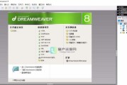 dwcs6网页设计教程的视频(dwcs6网页制作添加mp4视频)