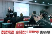 广州企业宣传视频制作(广州企业宣传视频制作费用)