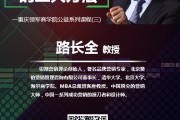 路长全营销全集视频(路长全营销12层免费)