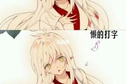 动漫做成爱视频教程(动漫做成爱视频教程大全)