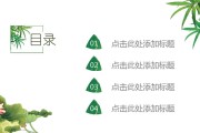 端午节ppt制作视频(端午节ppt怎么做视频)