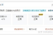 店铺dsr(店铺dsr评分低对店铺及商品带来的影响有)