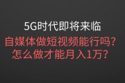 短视频怎么获取流量(短视频怎么获取流量和收益)