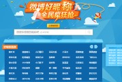 微博账号购买自助平台(微博实时号自助购买平台)