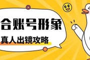 短视频真人出镜(短视频真人出镜的好处)