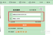 如何登录微博账号(怎么用微博账号登陆)
