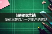 短视频营销流程(短视频平台营销方式)