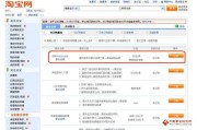 淘宝刷信用(信用宝)