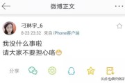 袖手旁观咯微博
，刁琳宇发微博给球迷报平安！官方数据显示她得到4分，您如何评价她的精神？