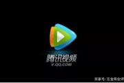 腾讯视频无广告(腾讯视频无广告定制版)