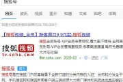 自媒体平台怎么注册
，怎么申请注册搜狐自媒体平台？