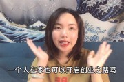 短视频创业一个月(一个人做的短视频创业)