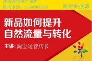 淘宝店铺怎么做推广(帮淘宝店铺做推广)