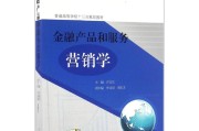 金融产品营销视频(金融产品营销视频课程)