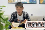 红烧鱼泡的做法视频(红烧鱼泡的做法视频讲解)