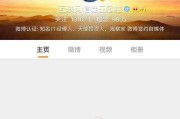 怎么买微博黄v(微博为什么那么多买黄的)