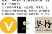 黄v取消什么原因
，加V怎么这么难，求大神指点？