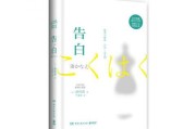 告白无弹窗全文阅读(告白全文免费阅读完整)