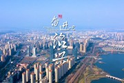 绍兴宣传视频(绍兴宣传视频素材)