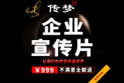 商业宣传视频制作(商业宣传视频制作公司)